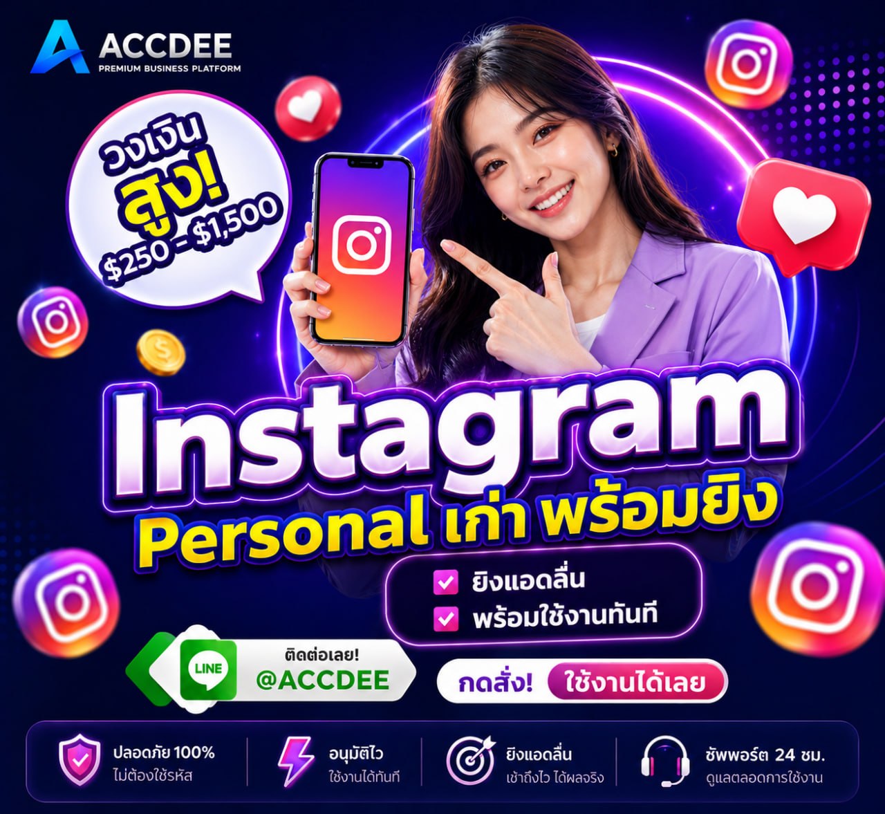 IG Personal