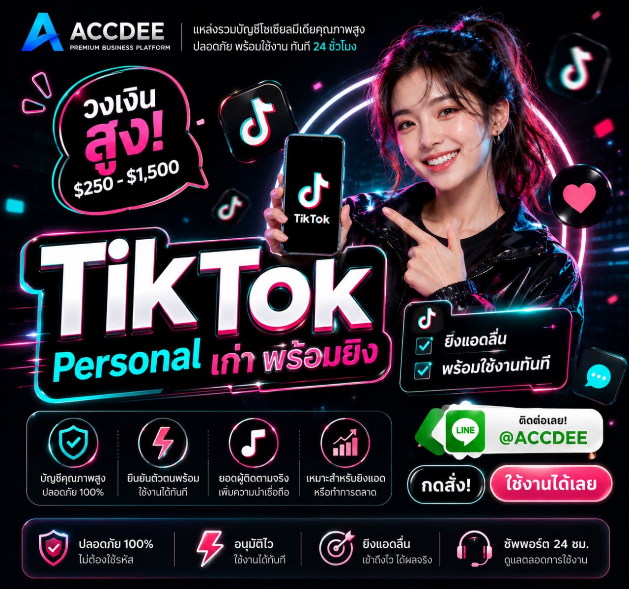 TikTok
